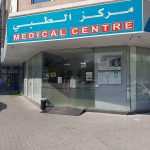 medical centre Sabah Al Noor photo 1