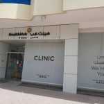 clinic Health Hub photo 1