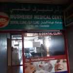 medical center Musheirif photo 1