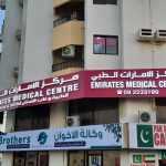 Emirates Medical Center photo 1