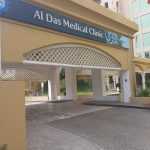 medical center Al Das photo 1