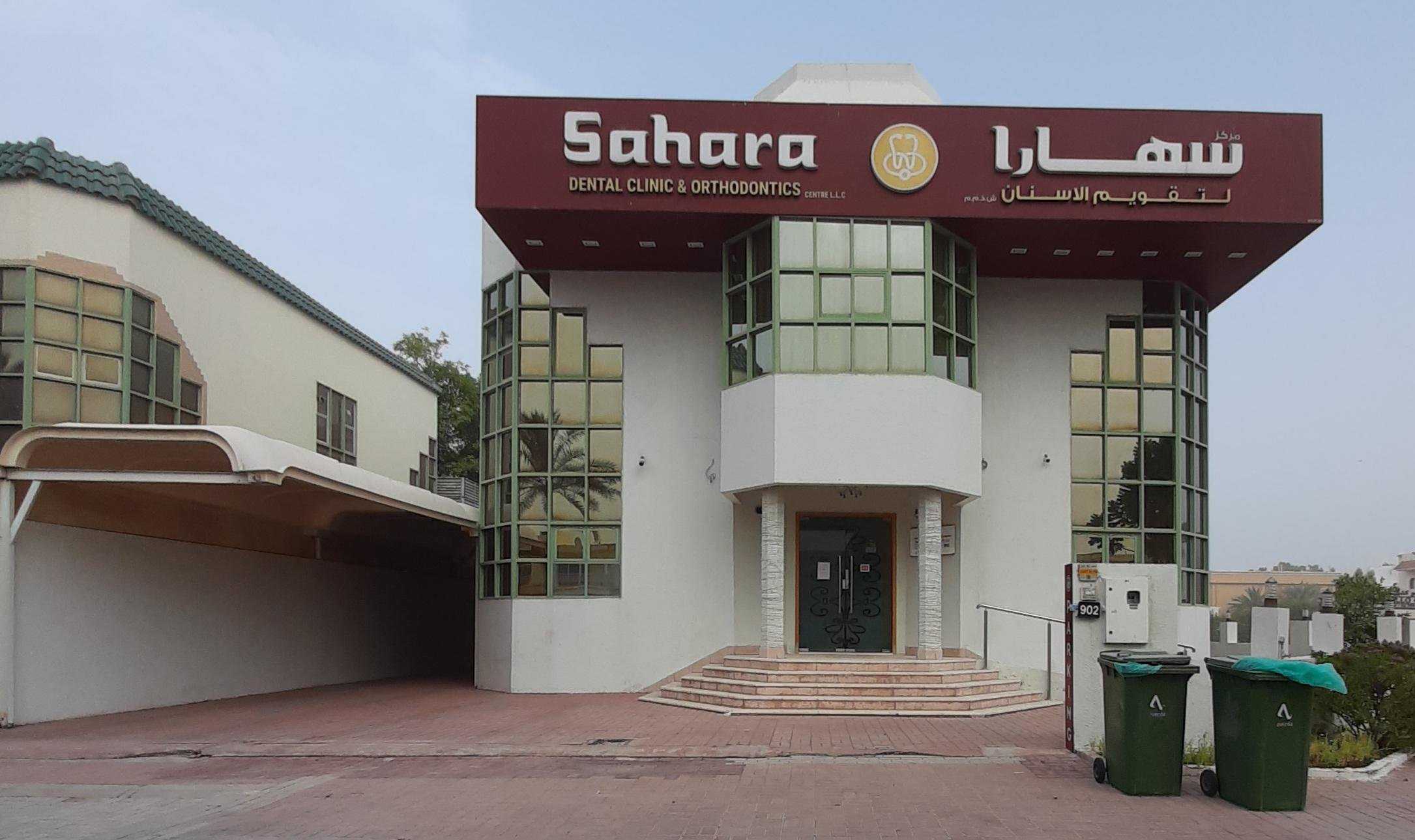 Sahara Dental Clinic & Orthodontic Center photo 2